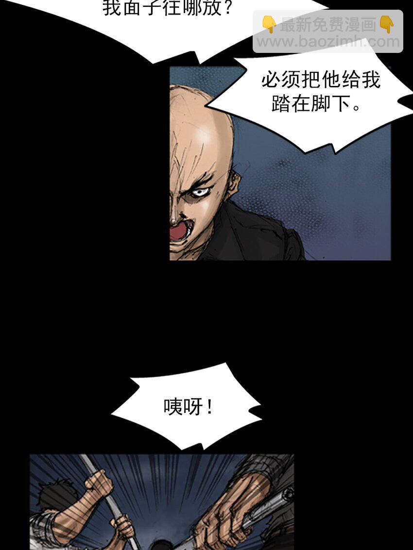 《胜券在握》第141话 下 第7页
