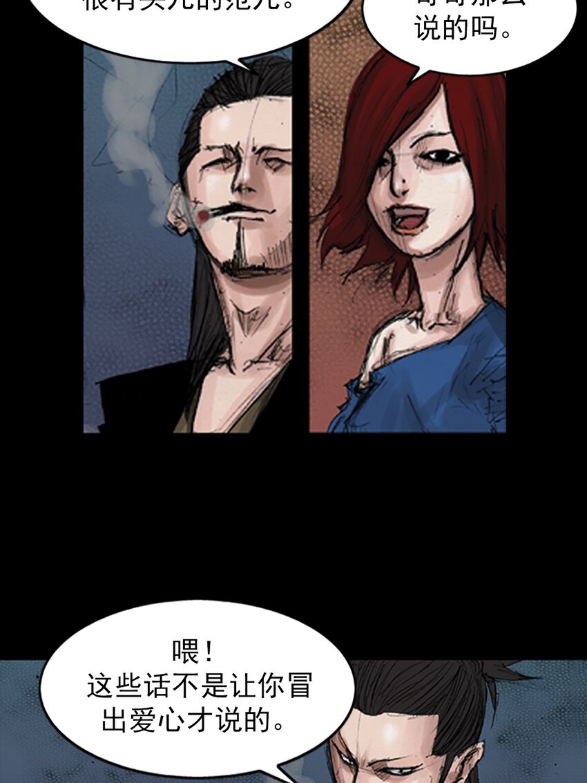 《胜券在握》第141话 上 第11页