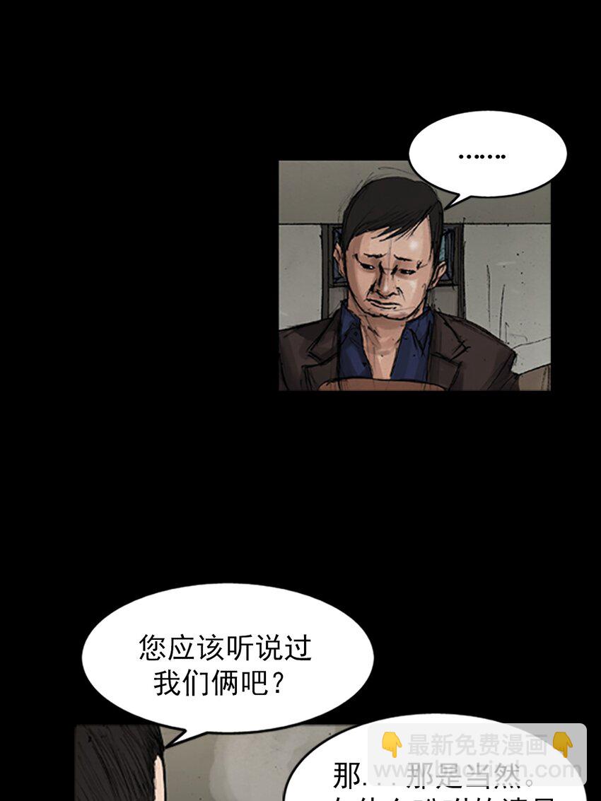 《胜券在握》第141话 上 第16页