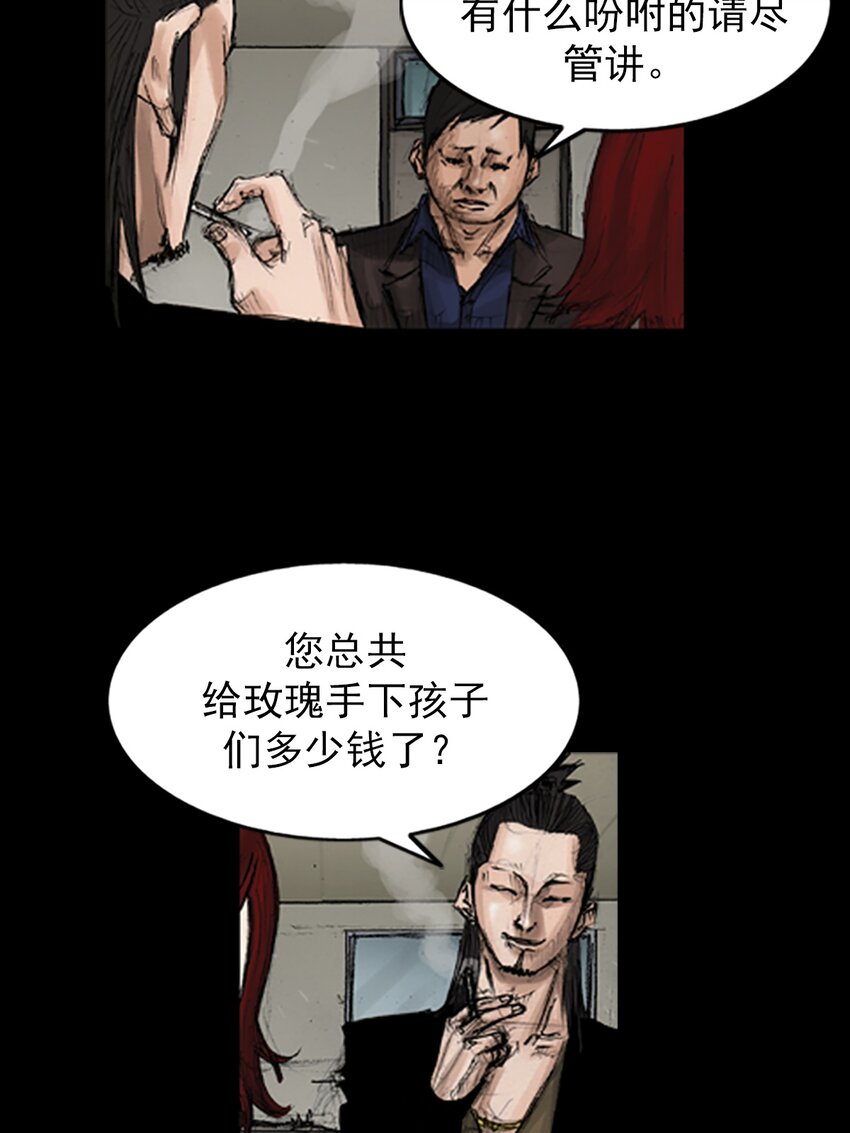 《胜券在握》第141话 上 第17页
