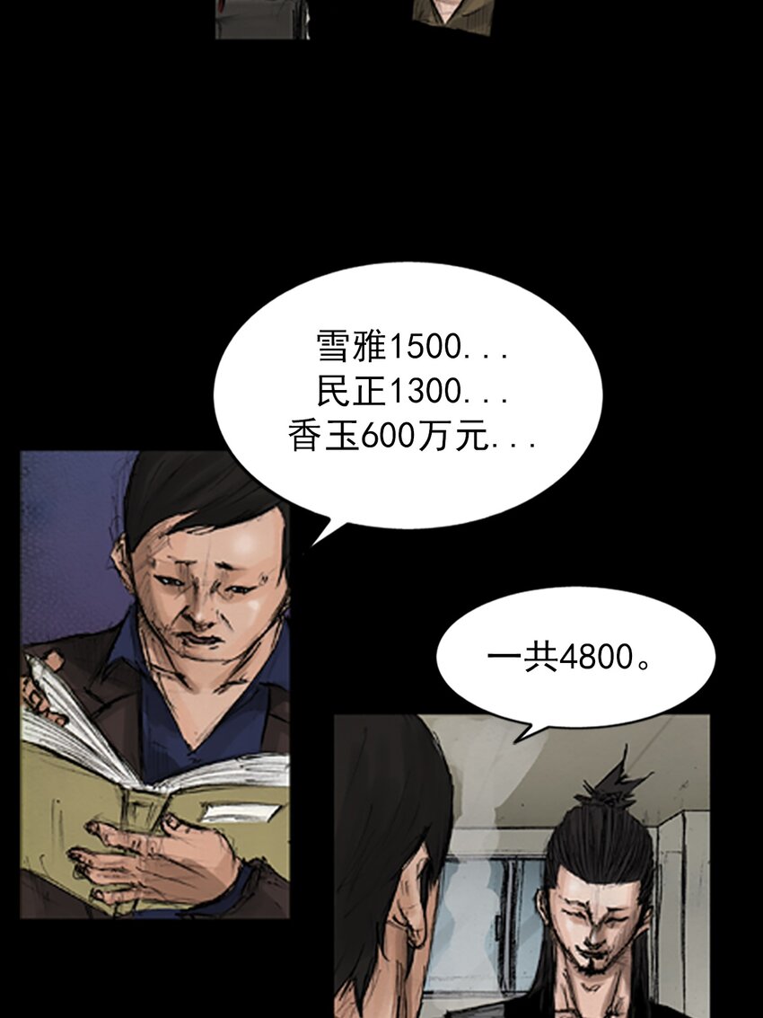 《胜券在握》第141话 上 第18页