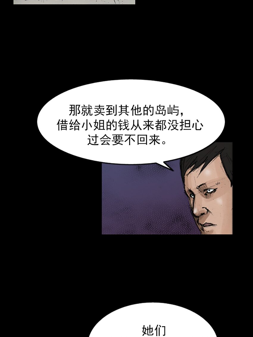 《胜券在握》第141话 上 第24页