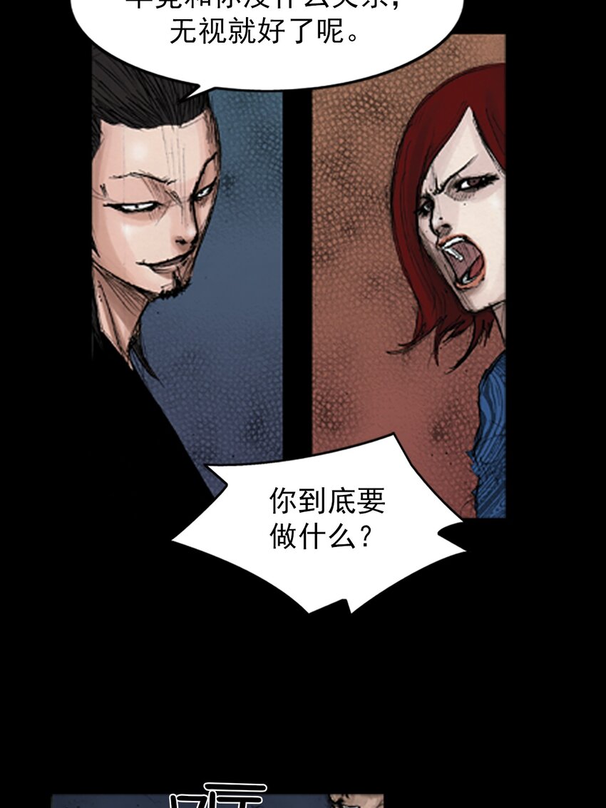 《胜券在握》第141话 上 第26页