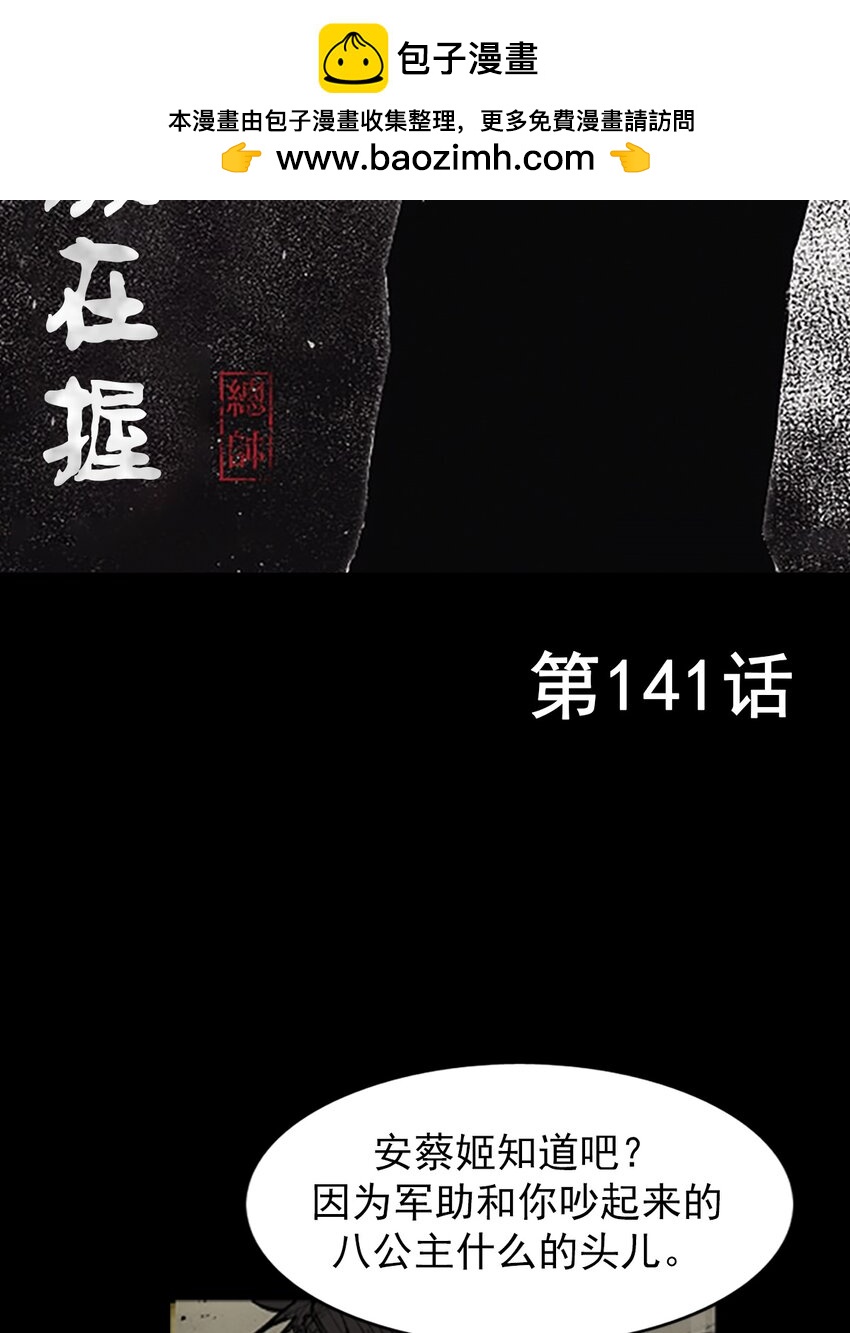 《胜券在握》第141话 上 第2页
