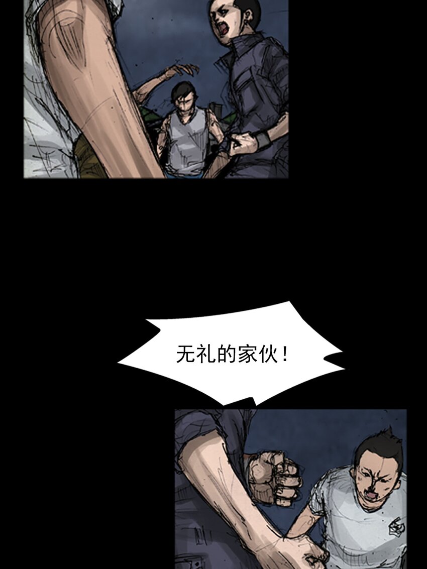 《胜券在握》第141话 上 第30页