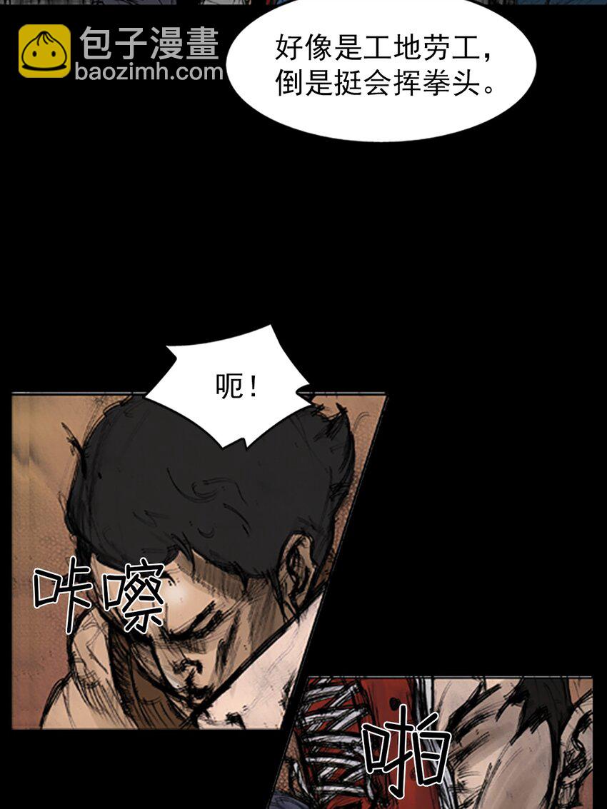 《胜券在握》第141话 上 第33页