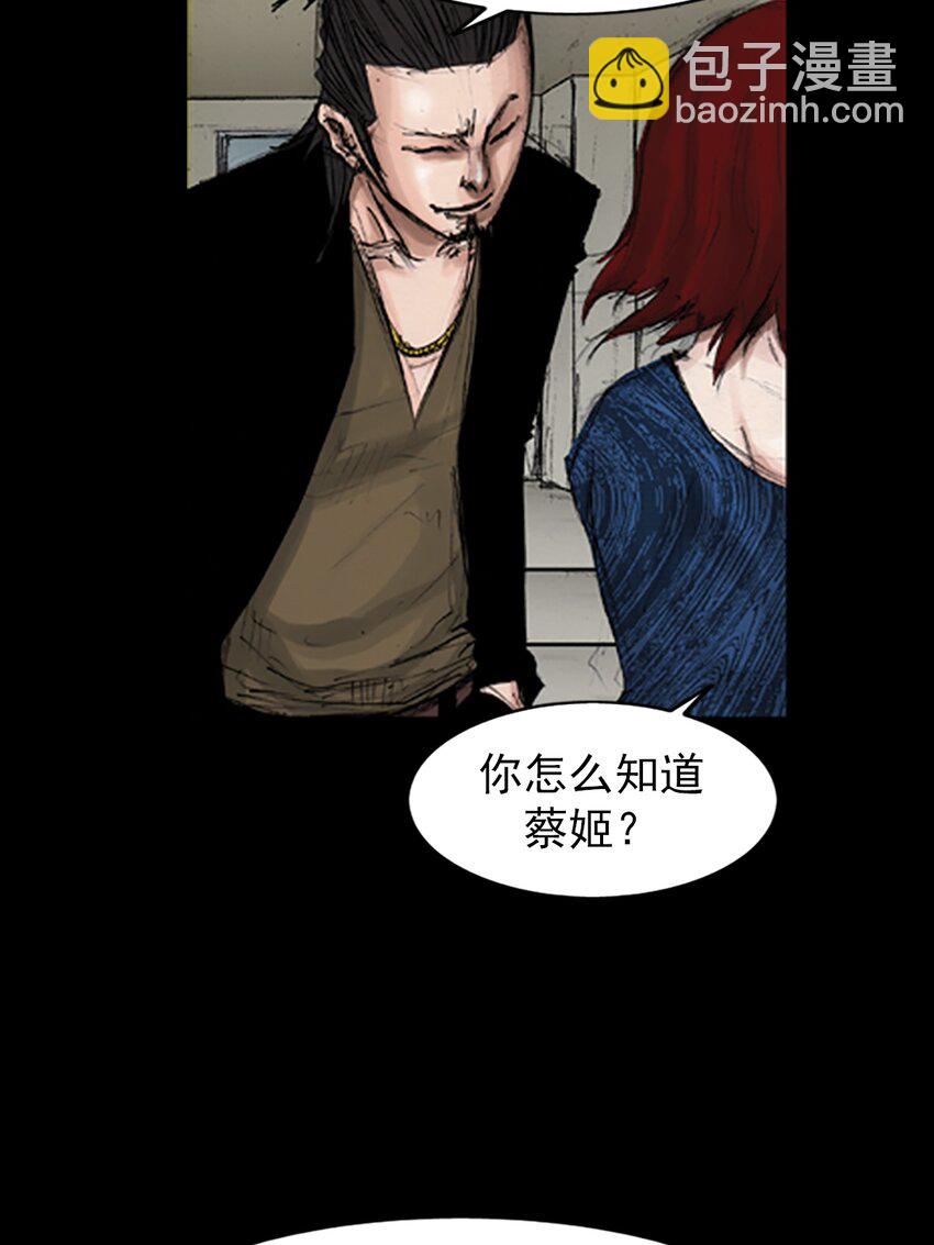 《胜券在握》第141话 上 第3页
