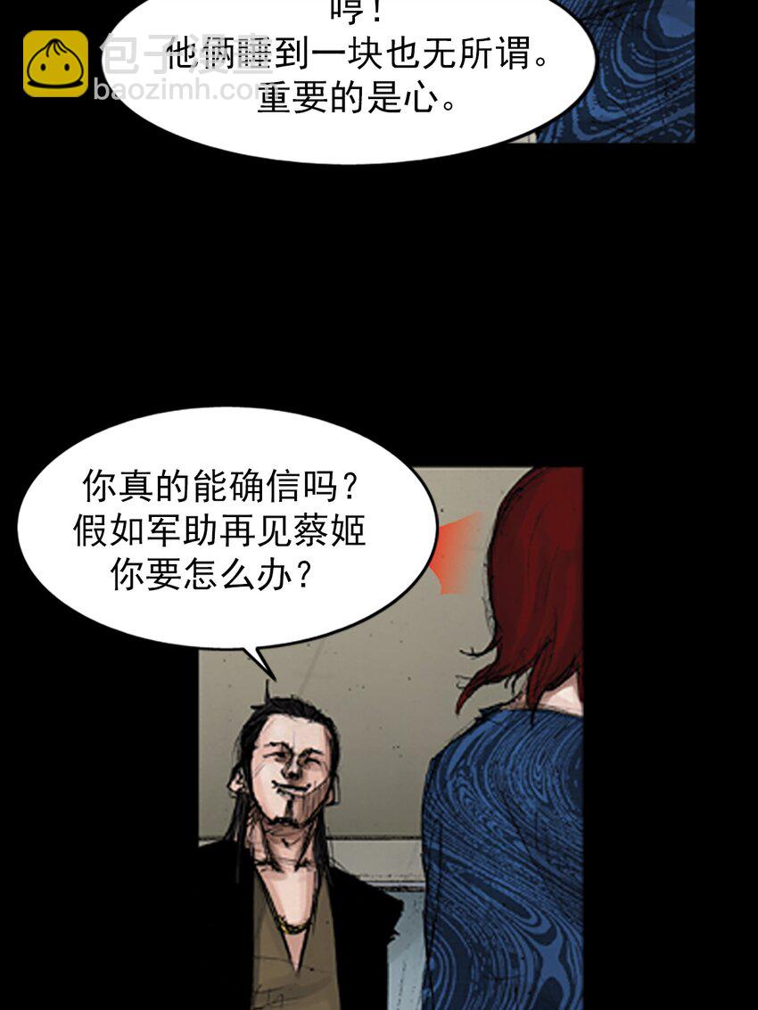 《胜券在握》第141话 上 第7页