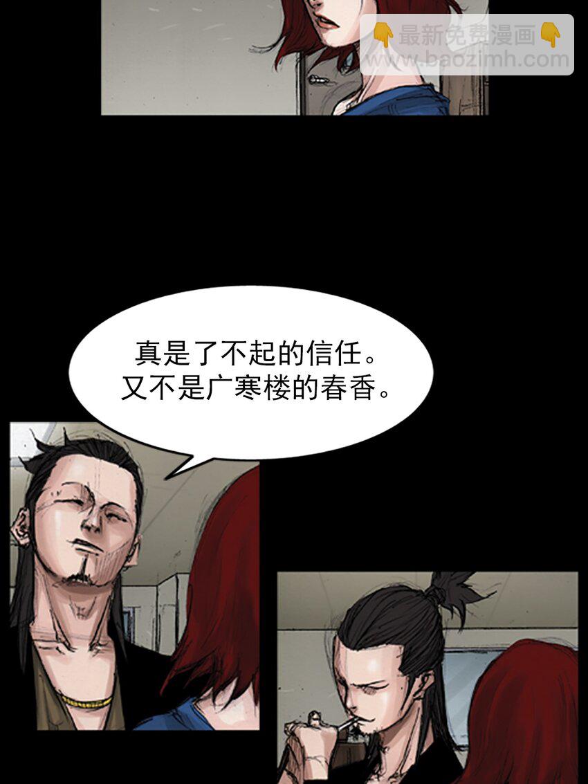 《胜券在握》第141话 上 第9页