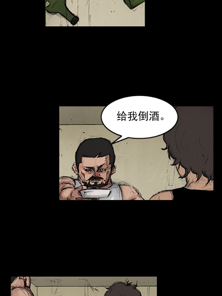 《胜券在握》第140话 上 第12页
