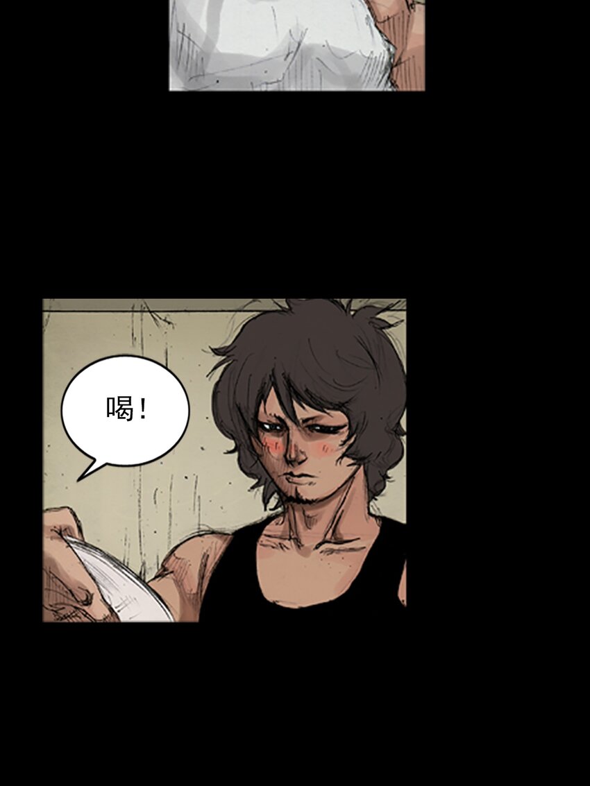 《胜券在握》第140话 上 第14页