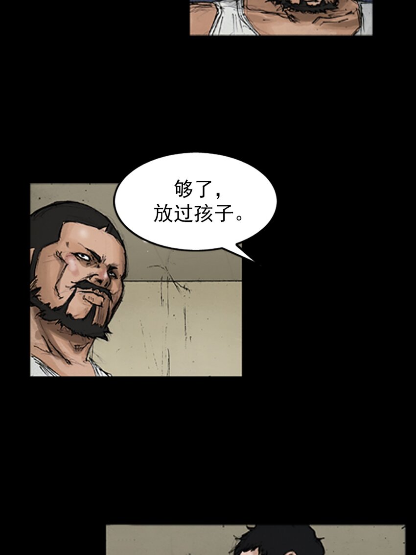 《胜券在握》第140话 上 第21页