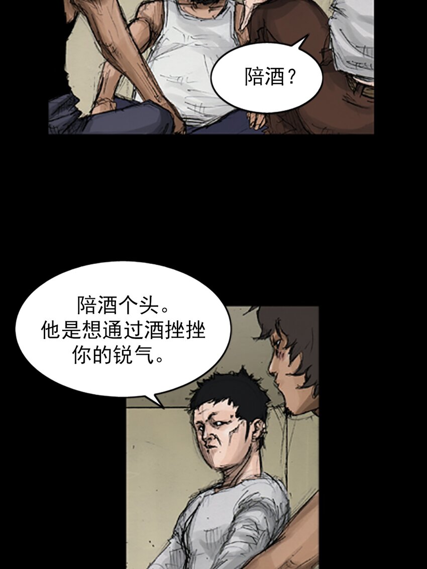《胜券在握》第140话 上 第23页