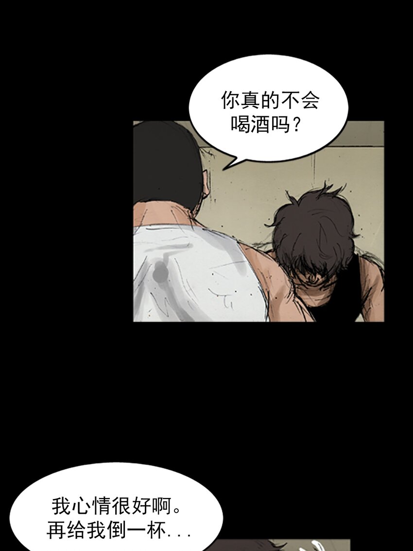《胜券在握》第140话 上 第25页