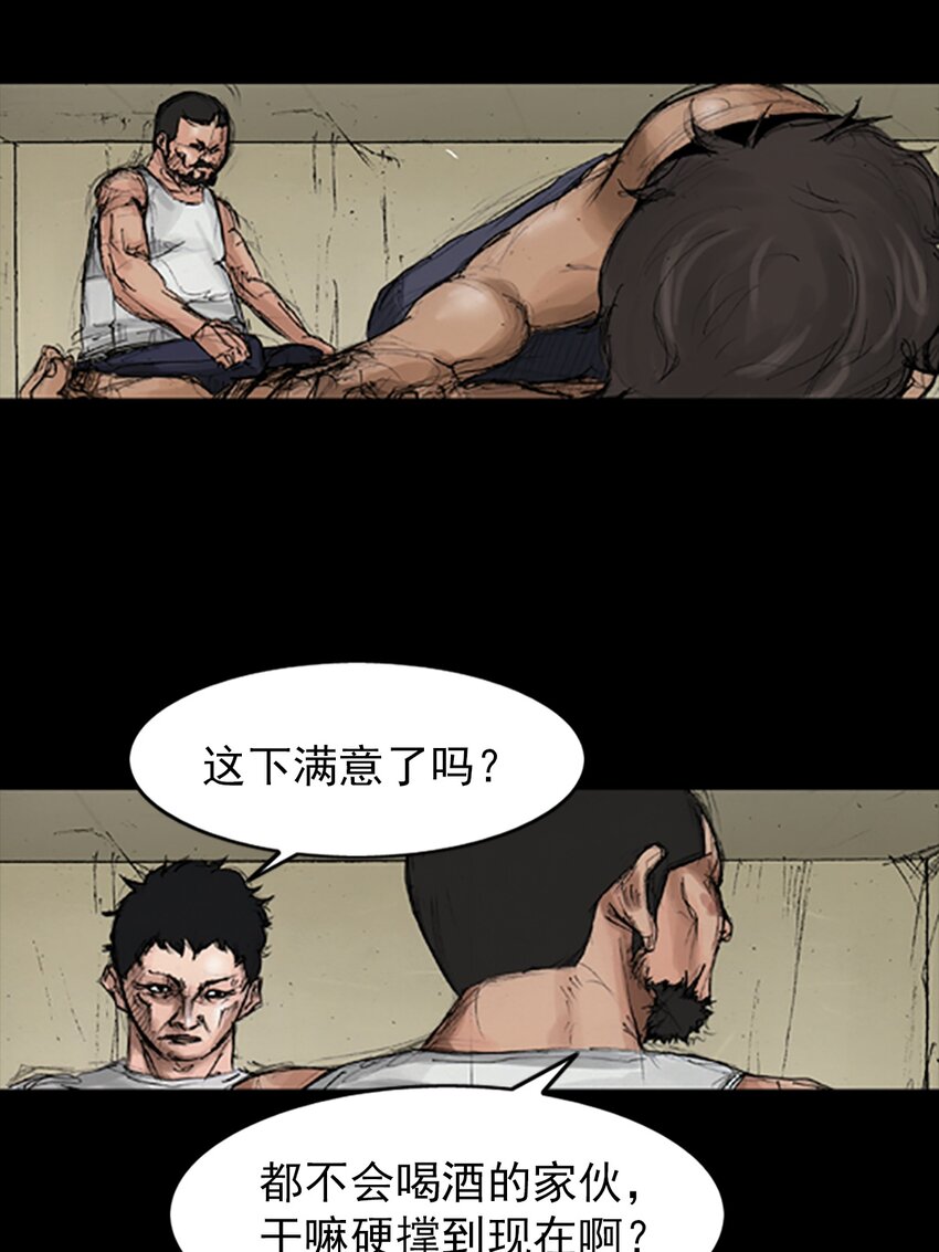 《胜券在握》第140话 上 第27页