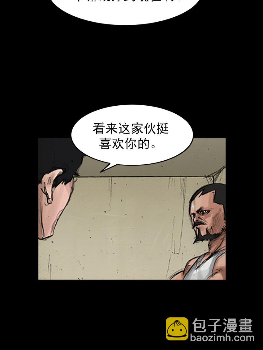 《胜券在握》第140话 上 第28页