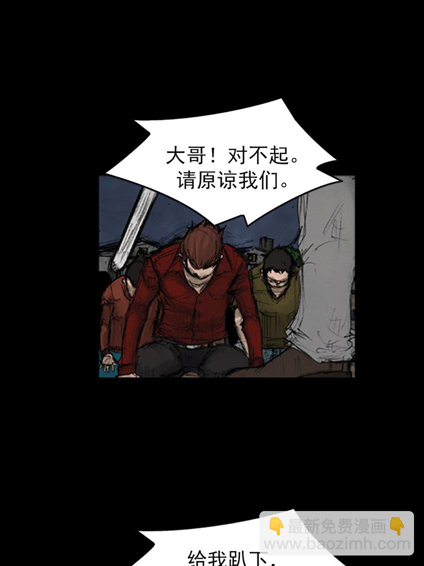 《胜券在握》第140话 上 第34页