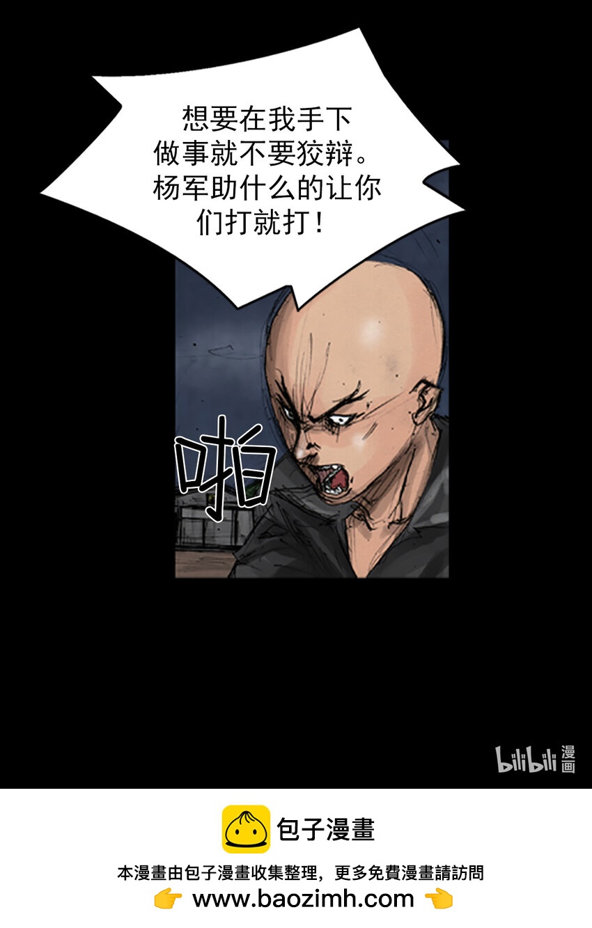 《胜券在握》第140话 上 第37页