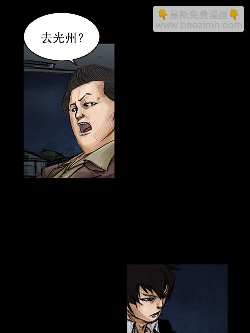 《胜券在握》第140话 上 第4页