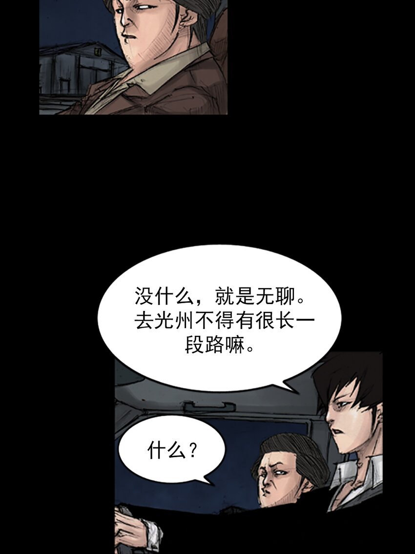 《胜券在握》第140话 上 第8页