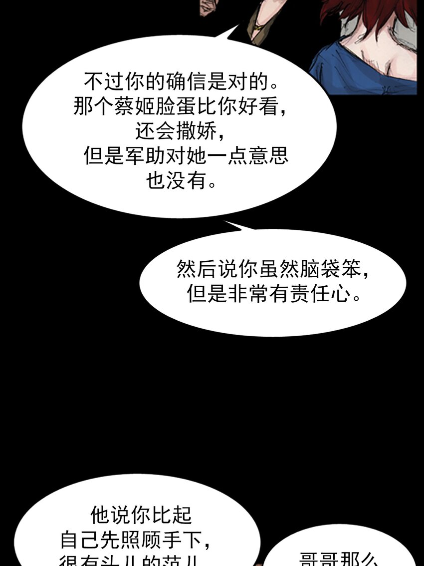《胜券在握》第141话 上 第10页