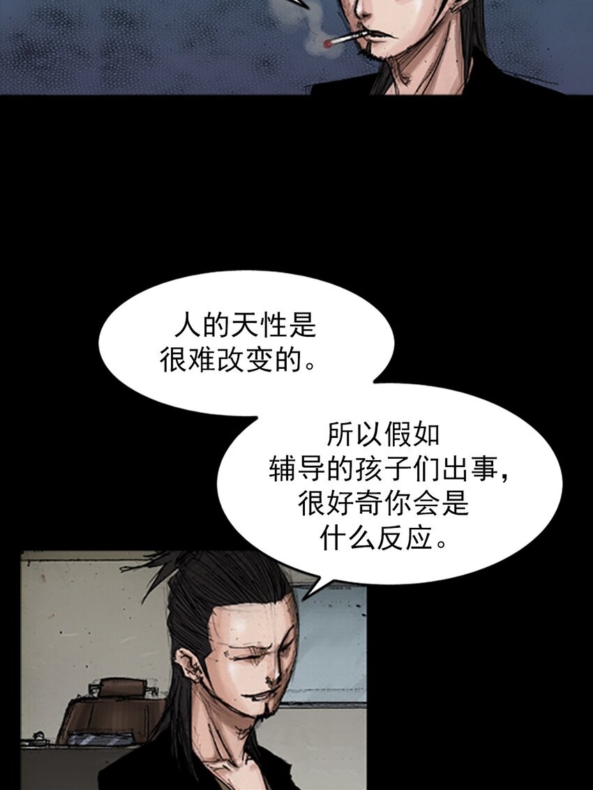 《胜券在握》第141话 上 第12页