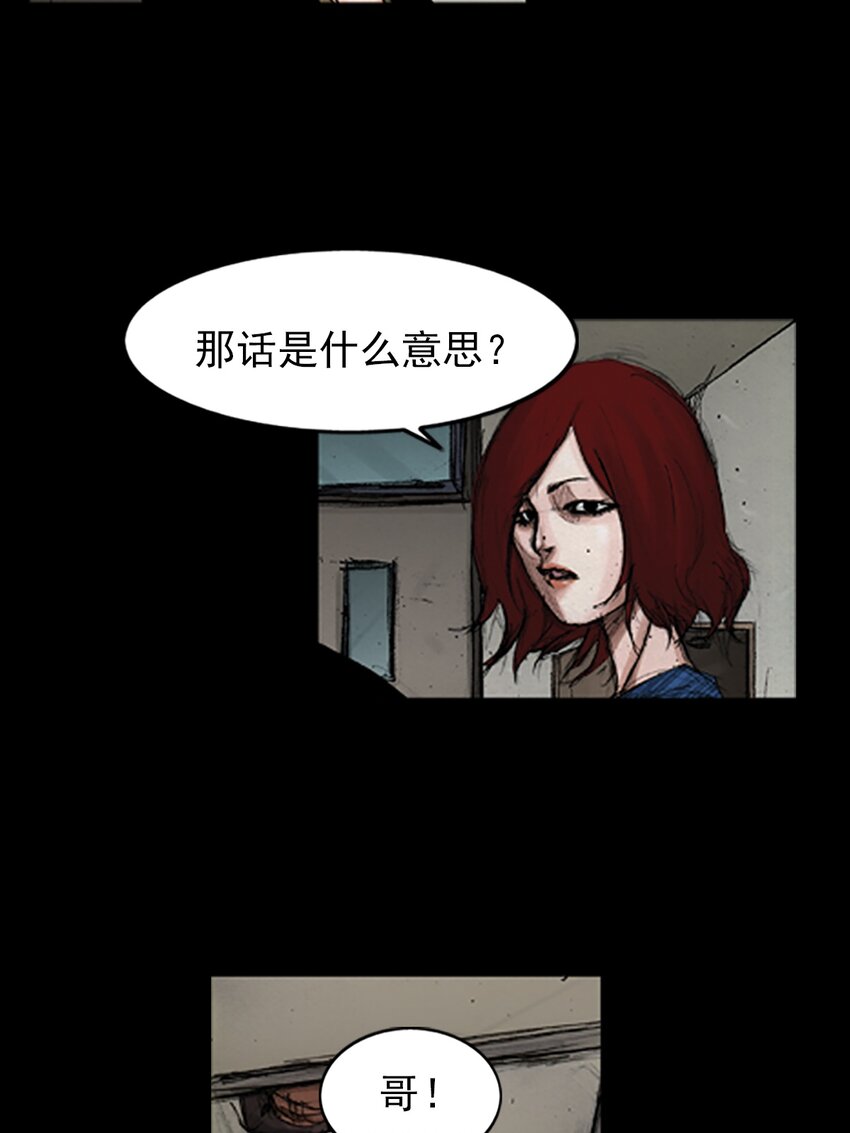 《胜券在握》第141话 上 第13页