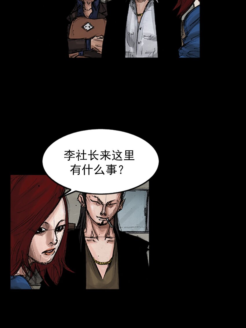 《胜券在握》第141话 上 第15页