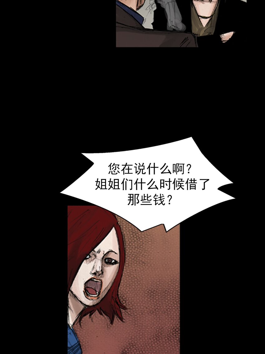 《胜券在握》第141话 上 第19页