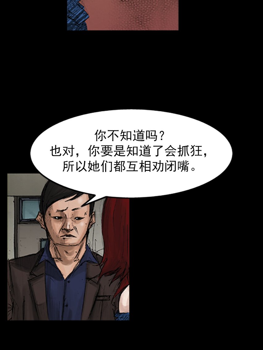 《胜券在握》第141话 上 第20页