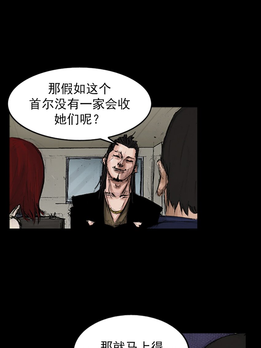 《胜券在握》第141话 上 第22页