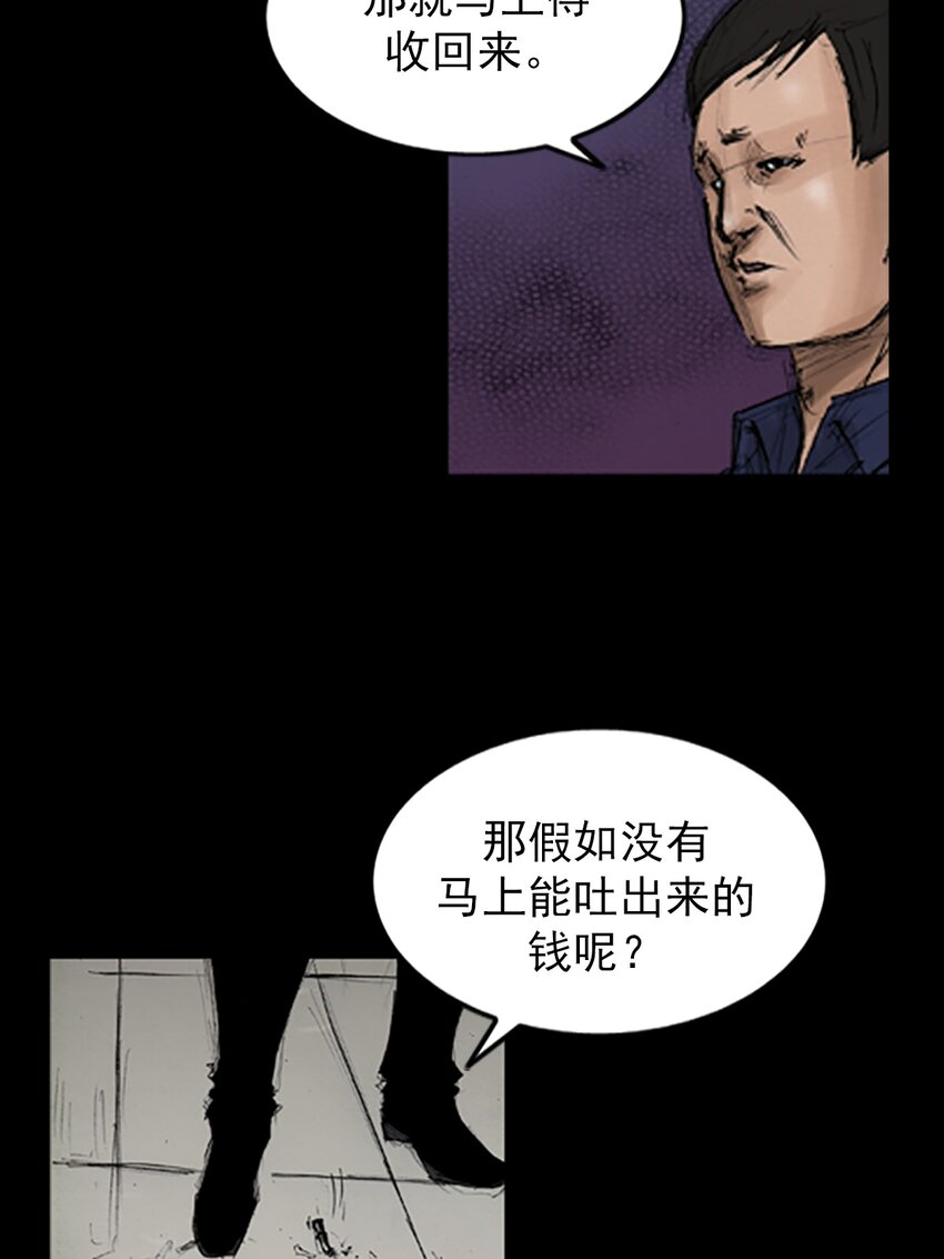 《胜券在握》第141话 上 第23页