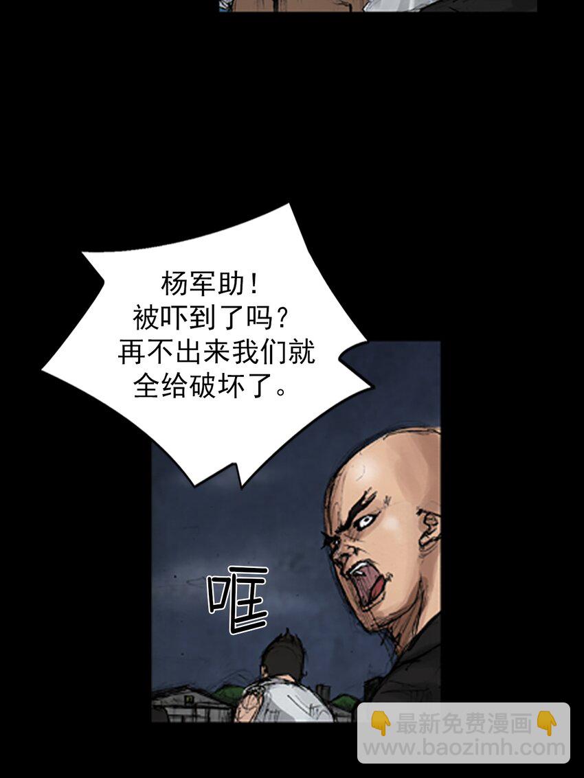 《胜券在握》第141话 上 第28页