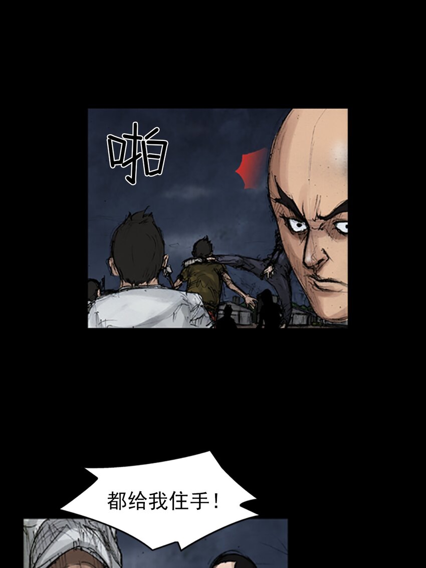 《胜券在握》第141话 上 第29页