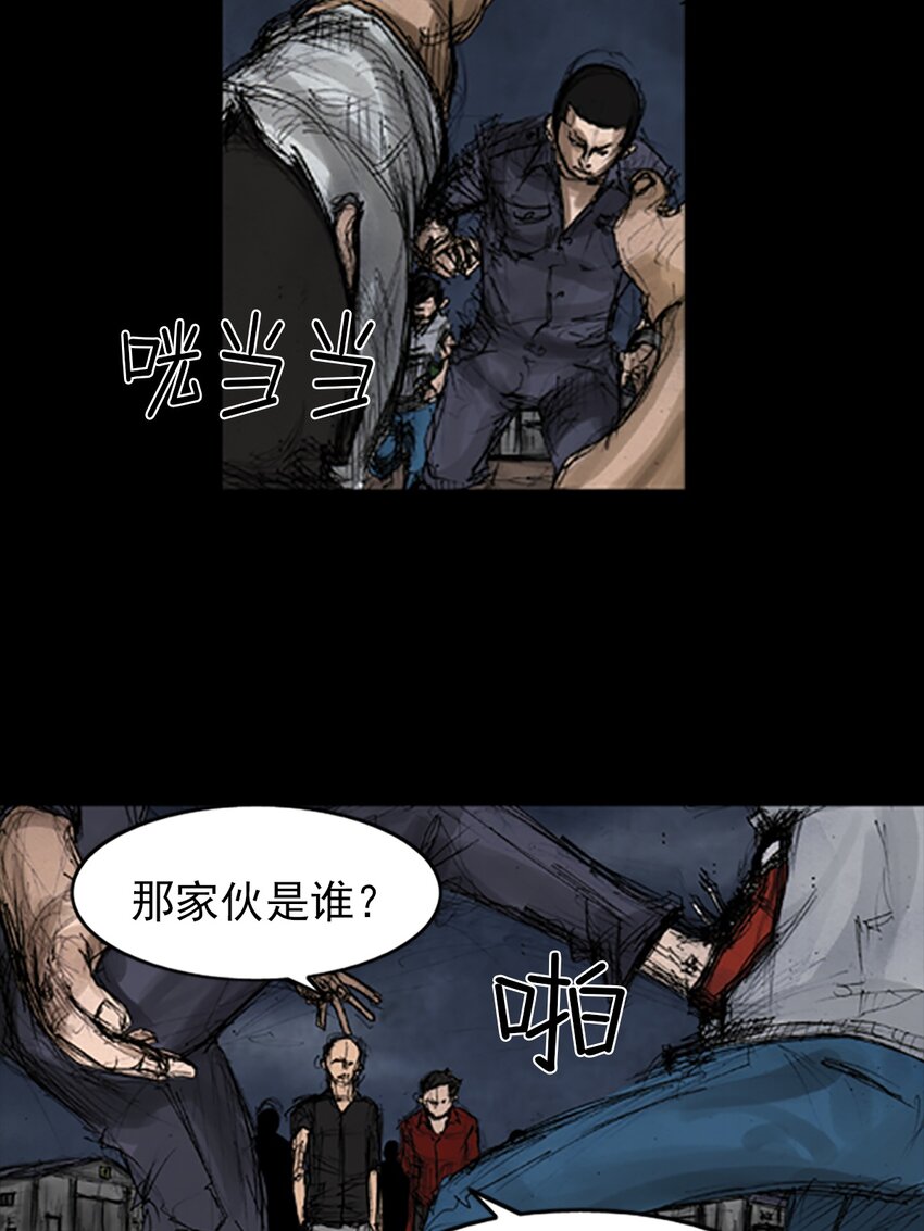 《胜券在握》第141话 上 第32页