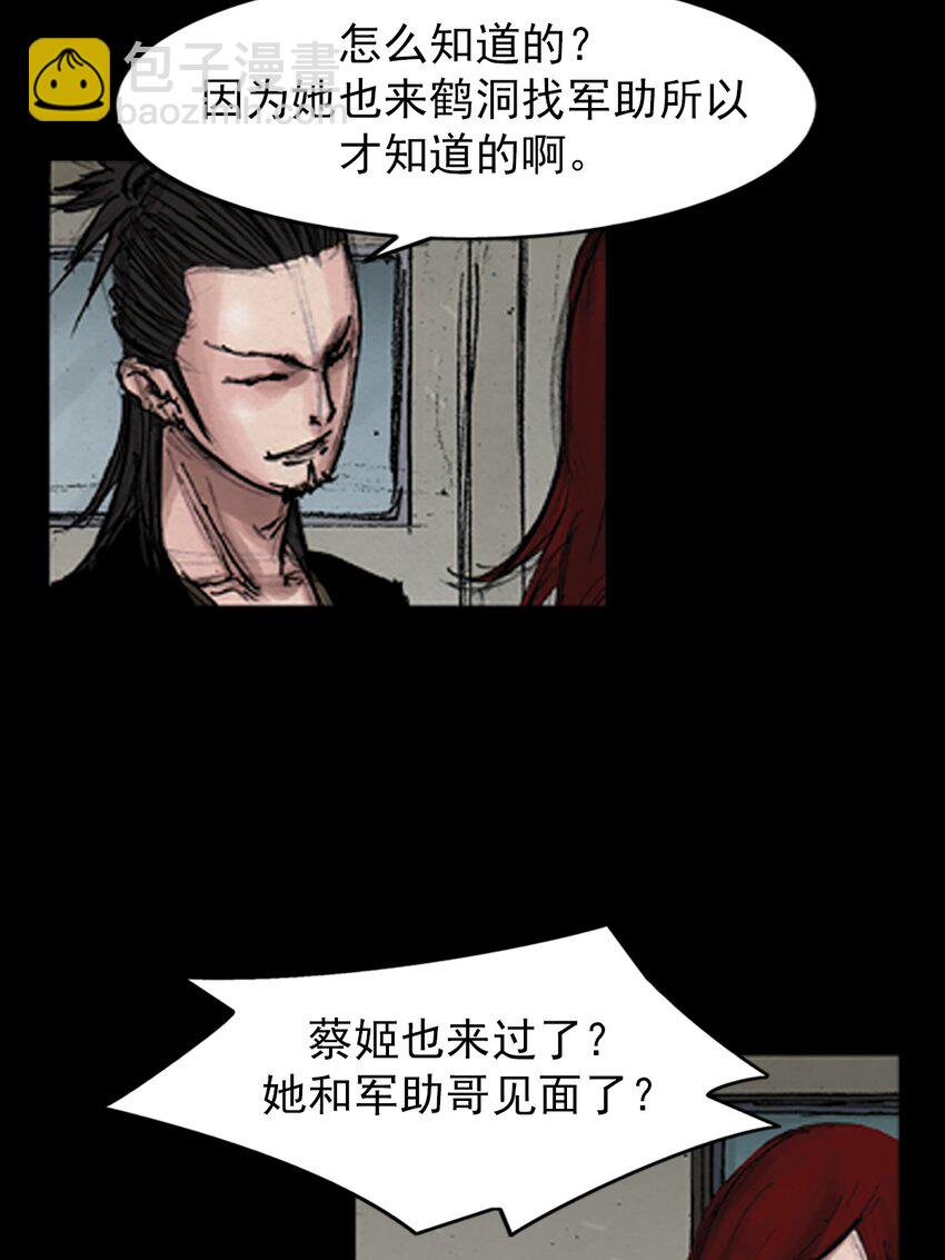 《胜券在握》第141话 上 第4页