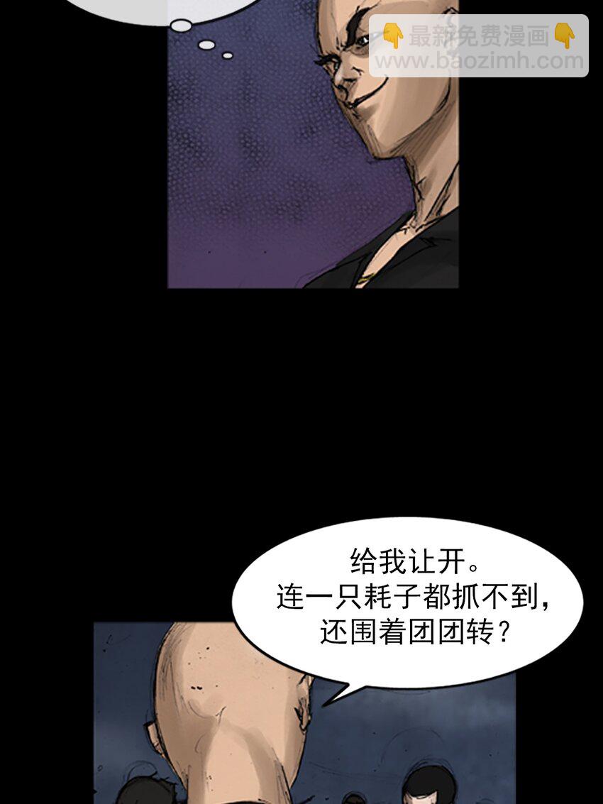 《胜券在握》第141话 下 第11页