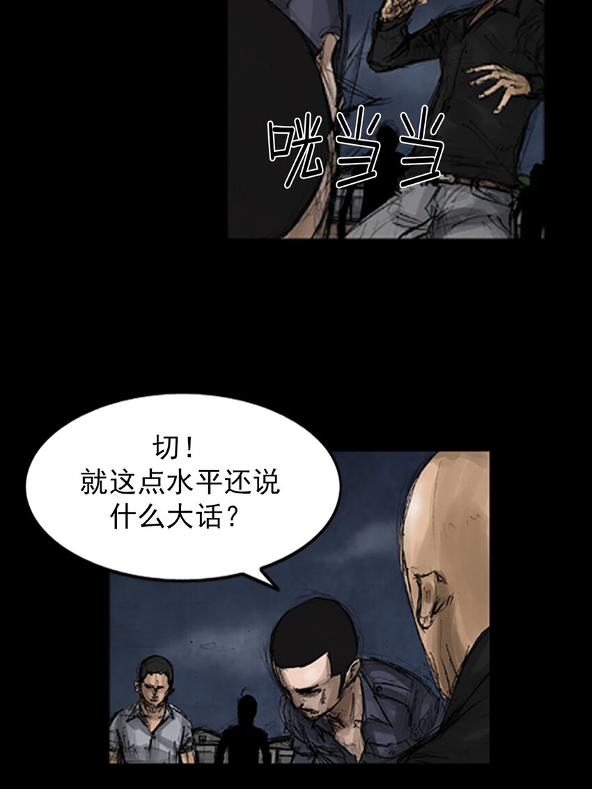 《胜券在握》第141话 下 第16页