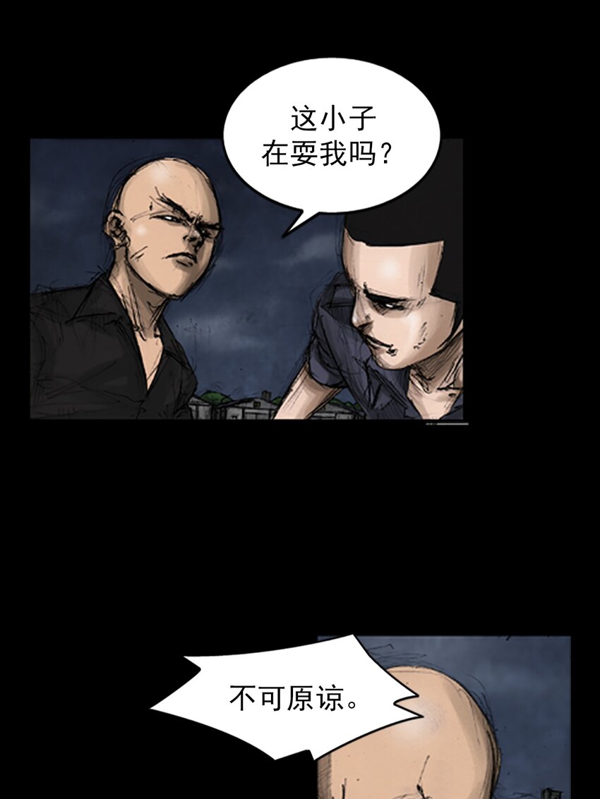 《胜券在握》第141话 下 第20页