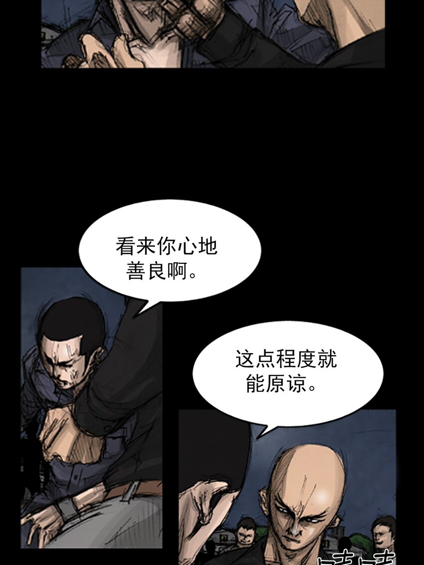 《胜券在握》第141话 下 第23页