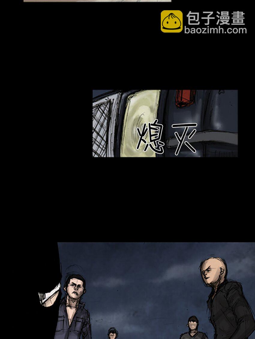 《胜券在握》第141话 下 第29页