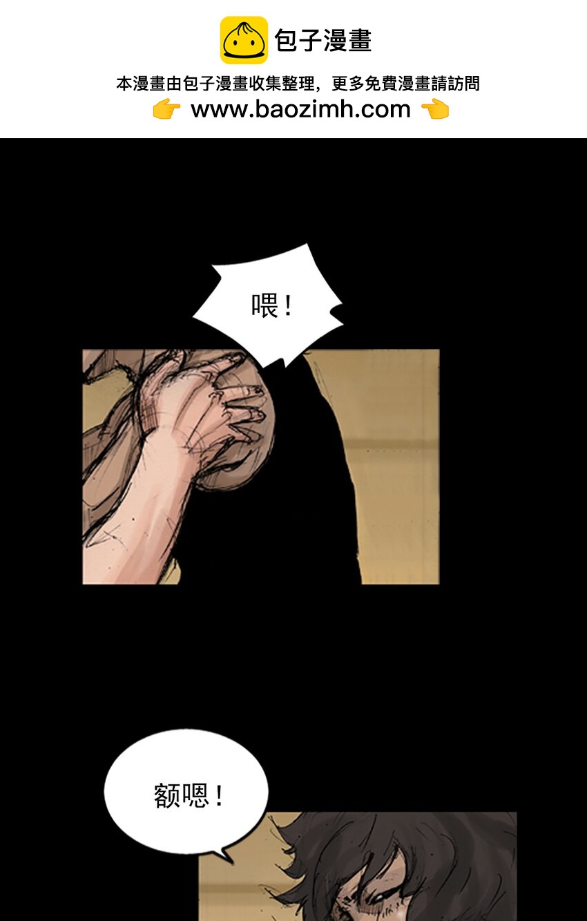 《胜券在握》第141话 下 第2页
