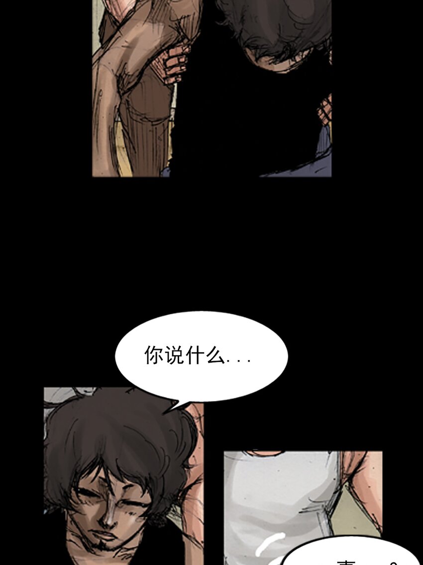 《胜券在握》第141话 下 第4页
