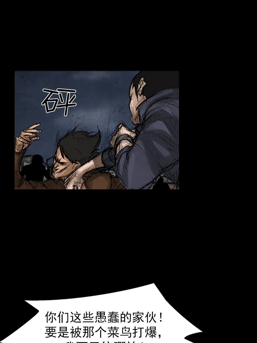 《胜券在握》第141话 下 第6页