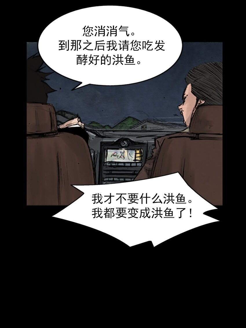 《胜券在握》第140话 上 第10页
