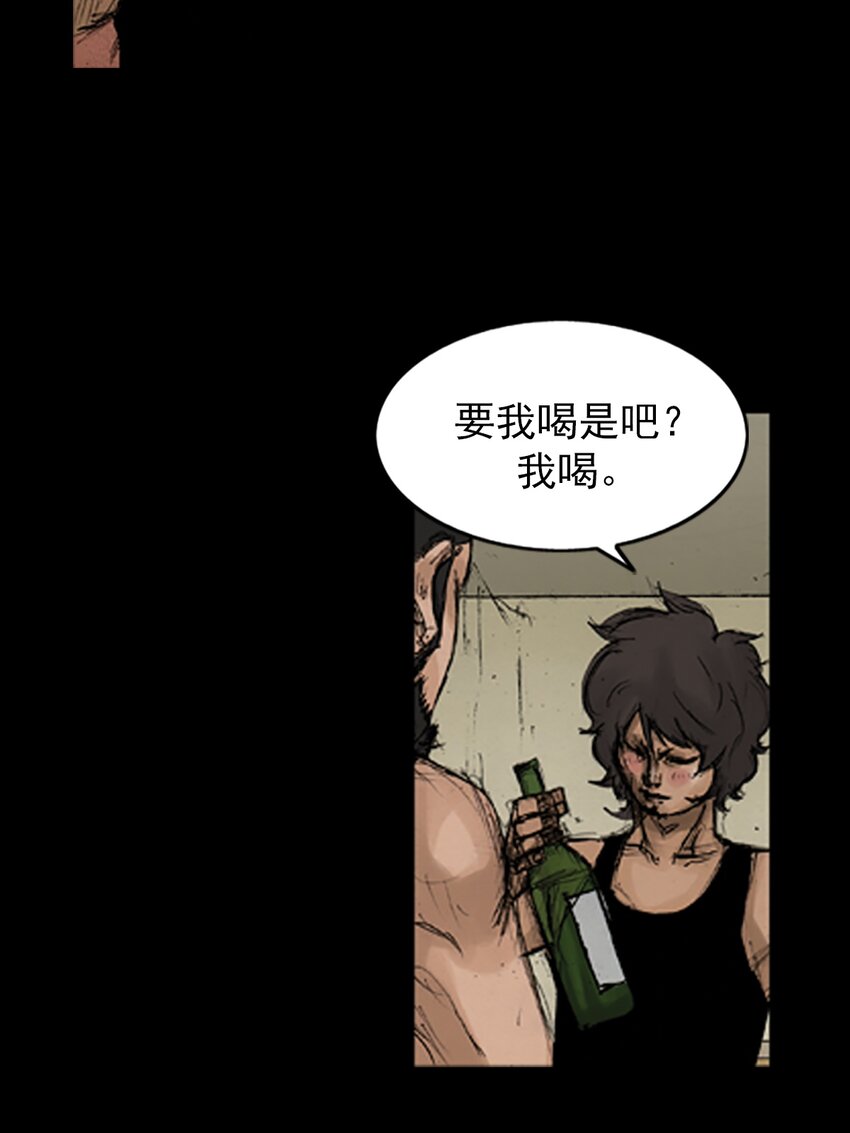 《胜券在握》第140话 上 第19页