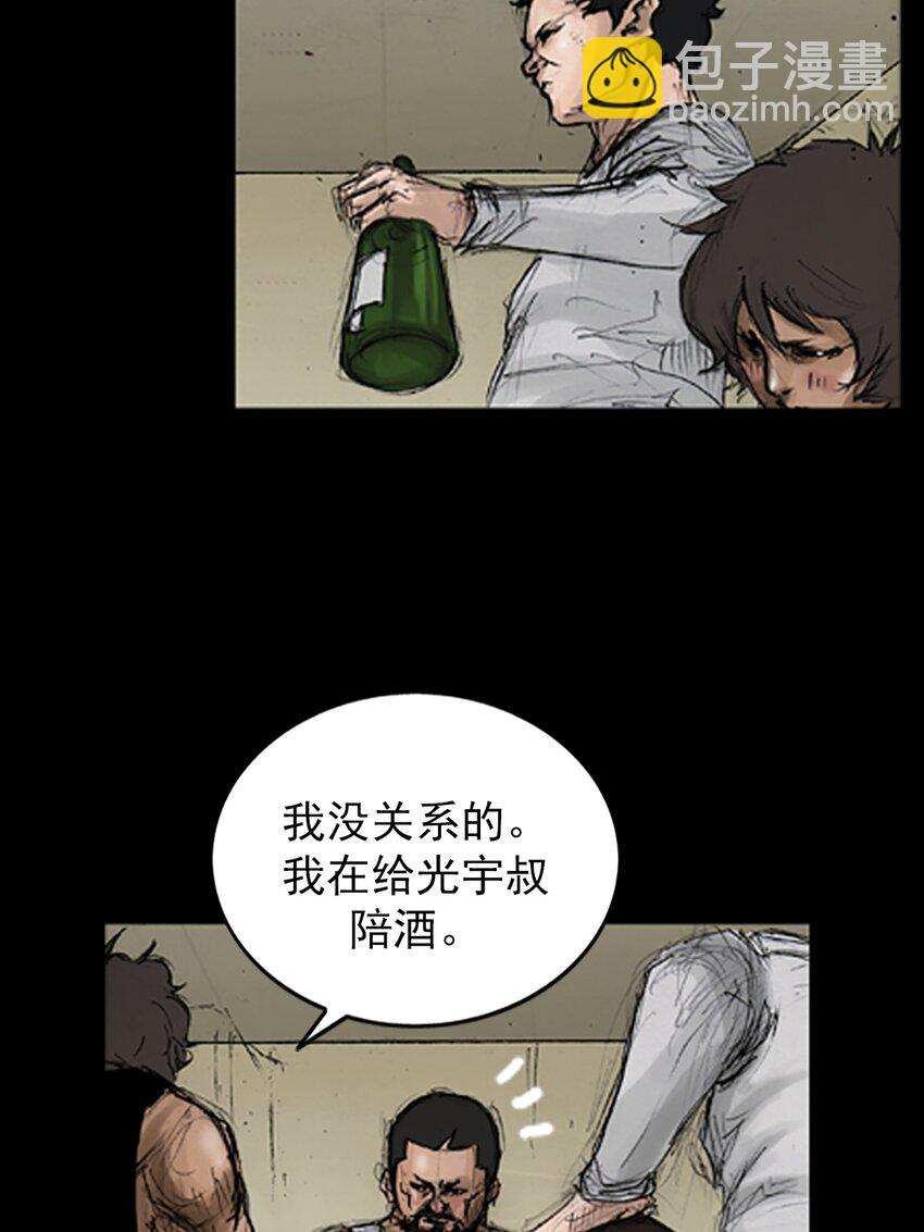 《胜券在握》第140话 上 第22页
