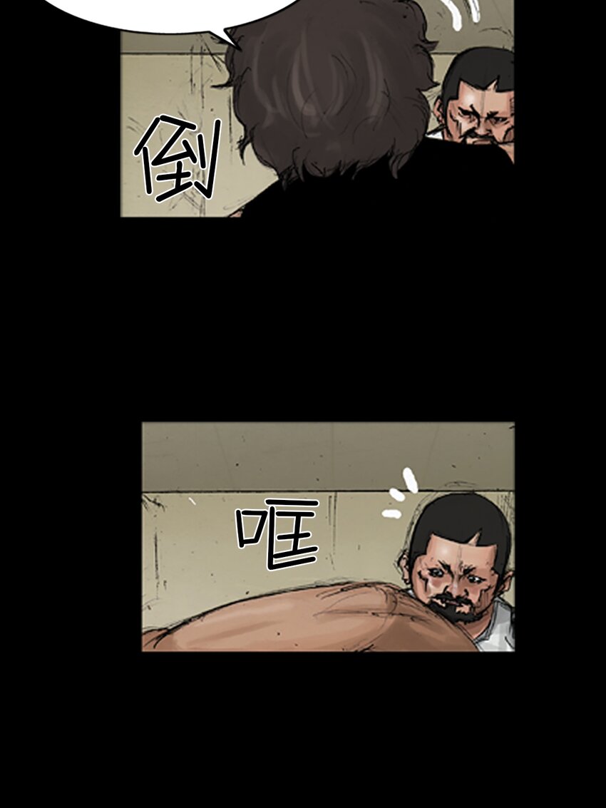 《胜券在握》第140话 上 第26页