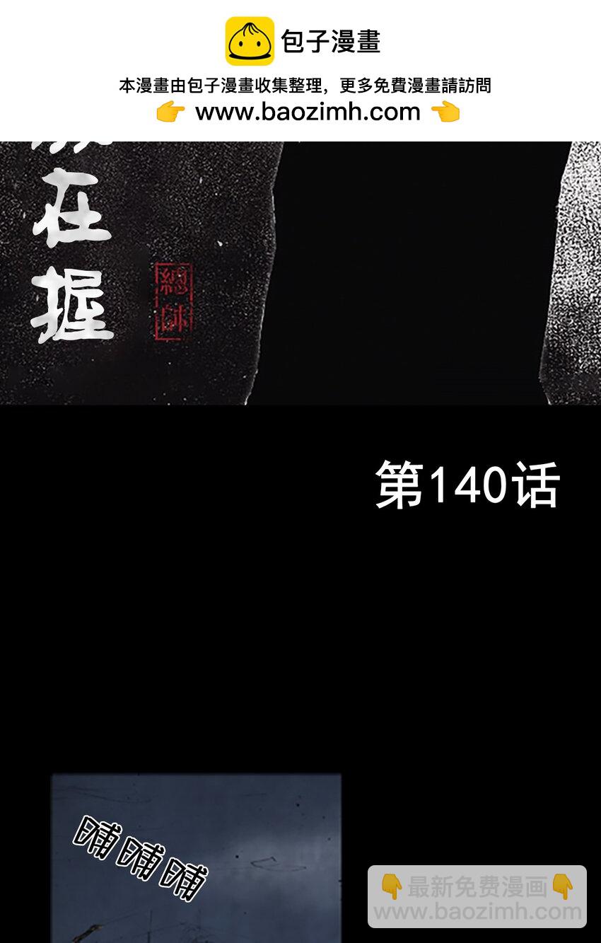 《胜券在握》第140话 上 第2页