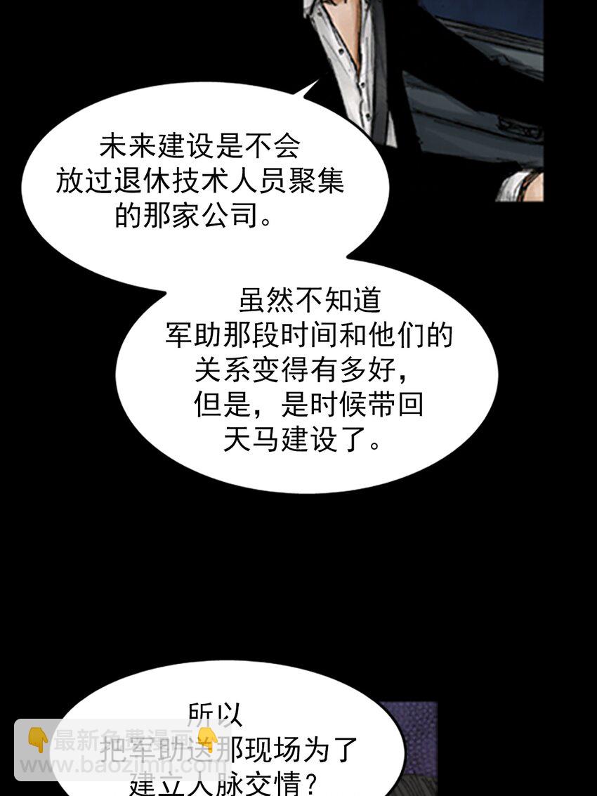 《胜券在握》第140话 上 第5页